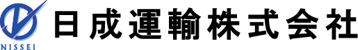 日成運輸株式会社